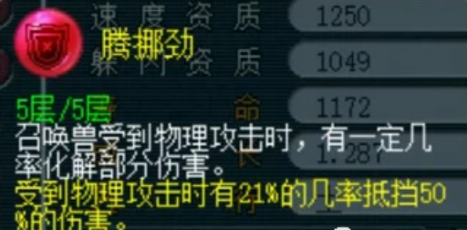 梦幻西游神羊打什么内丹