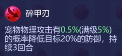 梦幻西游连击宝宝打什么内丹