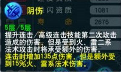 梦幻西游连击宝宝打什么内丹