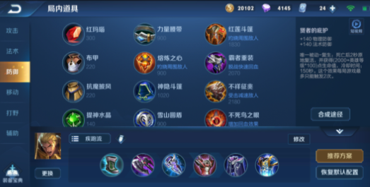 王者荣耀亚瑟cd输出流怎么出装