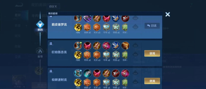 王者荣耀莱西奥最强出装和铭文怎么搭配