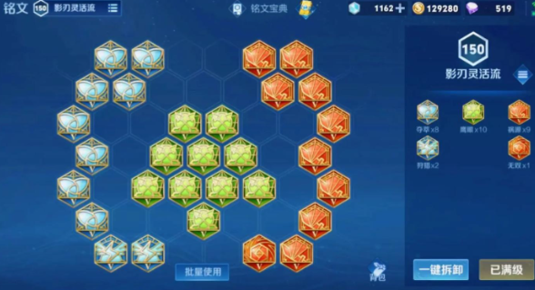 王者荣耀影的最强出装铭文是什么