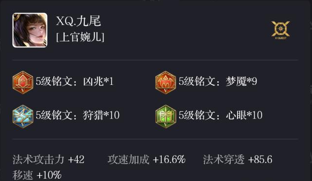 王者荣耀上官杀猴子出装怎么搭配