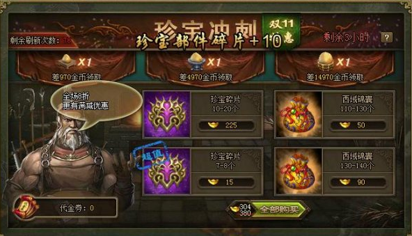 攻城掠地宝物从哪里获得 攻城掠地宝物从哪里获得