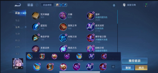 王者荣耀露娜出装顺序怎么排列