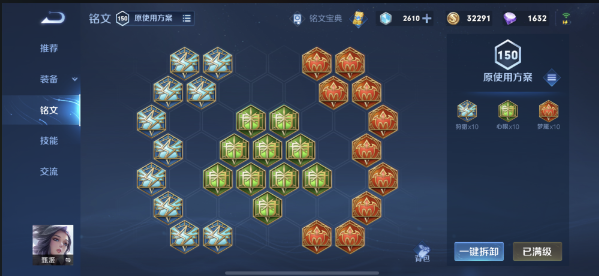 王者荣耀甄姬鬼谷子怎么出装