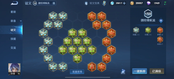 王者荣耀弈星出装最新怎么搭配