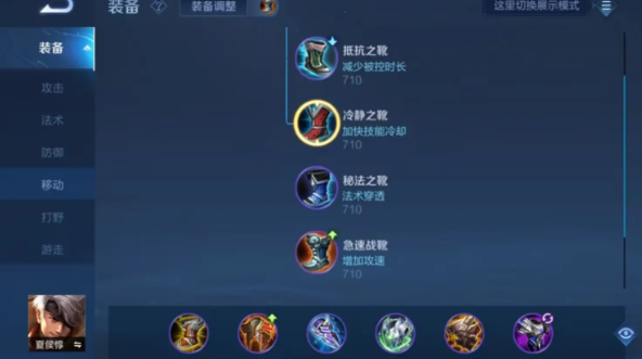 王者荣耀夏侯惇最强出装是什么