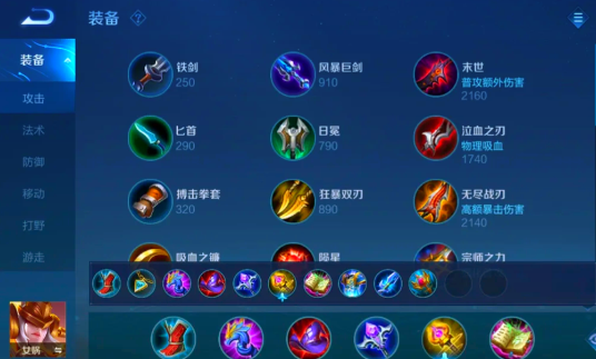 王者荣耀女娲5v5怎么出装