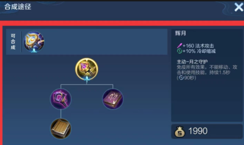 王者荣耀女娲5v5怎么出装 王者荣耀女娲5v5怎么出装