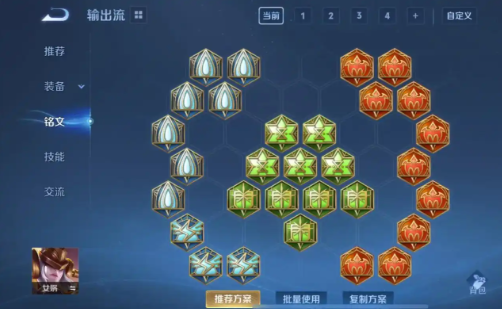 王者荣耀女娲5v5怎么出装 王者荣耀女娲5v5怎么出装