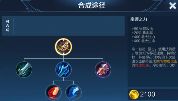 王者荣耀兰陵王如何出装