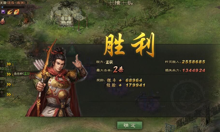 攻城掠地孟获任务在哪里 攻城掠地孟获任务在哪里