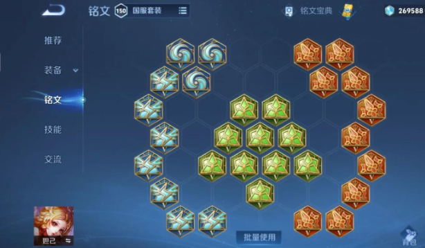 王者荣耀妲己五打五怎么出装