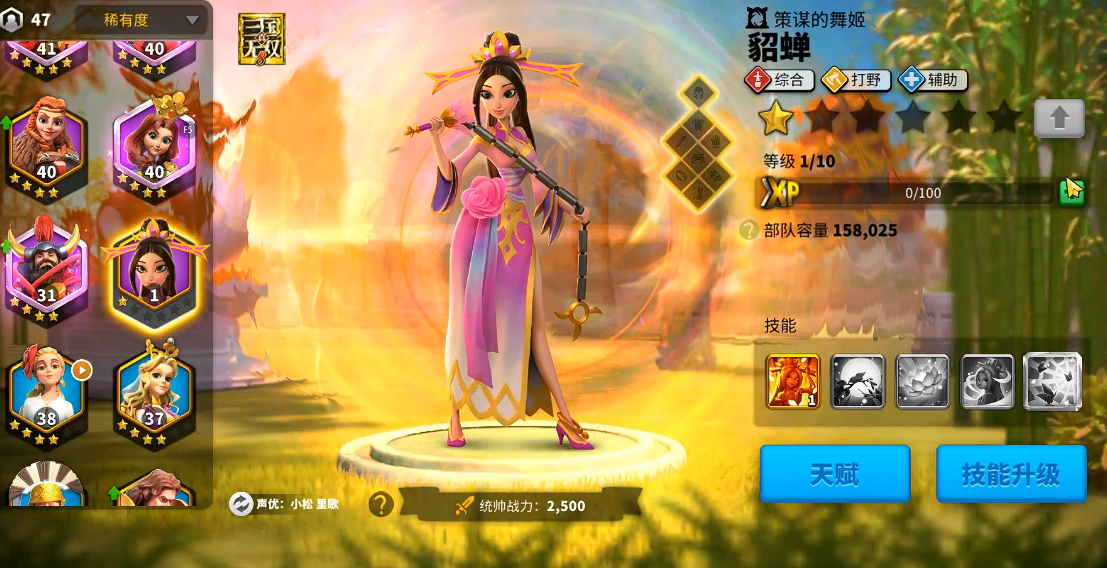 万国觉醒手游吕布怎么玩