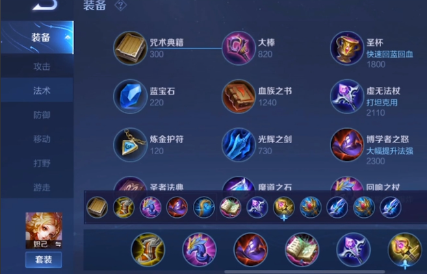 王者荣耀妲己五打五怎么出装