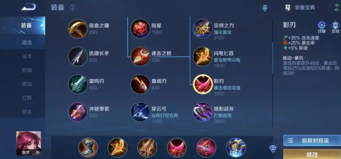 王者荣耀迦罗最强出装怎么出