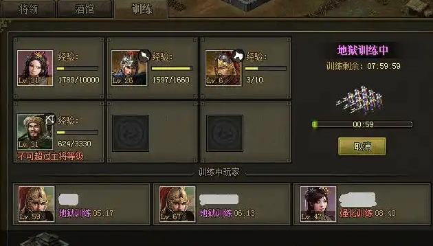 攻城掠地在哪练兵