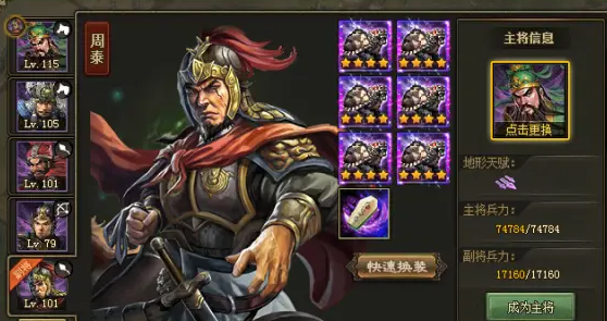 攻城掠地阵法兵书如何搭配