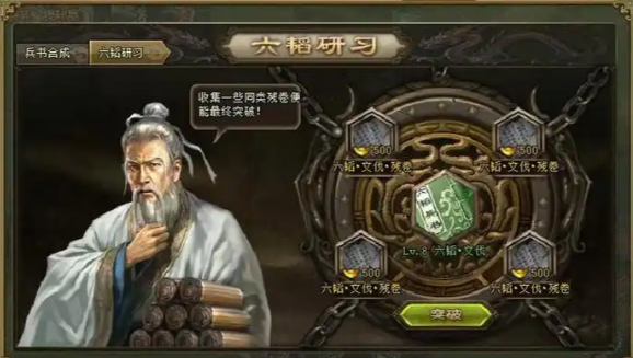 攻城掠地阵法兵书如何搭配