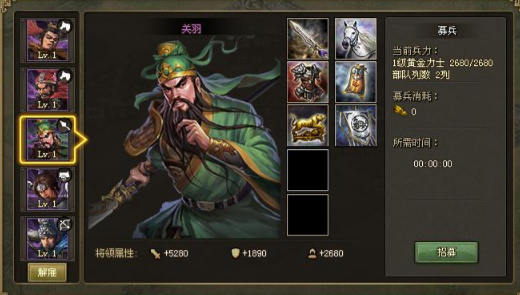 攻城掠地五車配什么武将