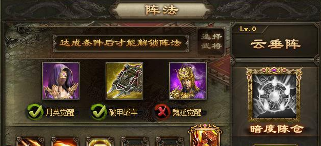 攻城掠地阵法兵书如何搭配