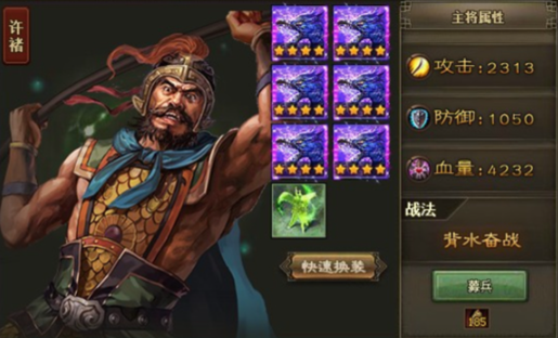 攻城掠地五車配什么武将