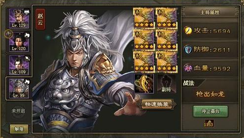 攻城掠地五車配什么武将