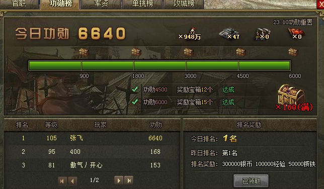 攻城掠地中的屯田有什么用