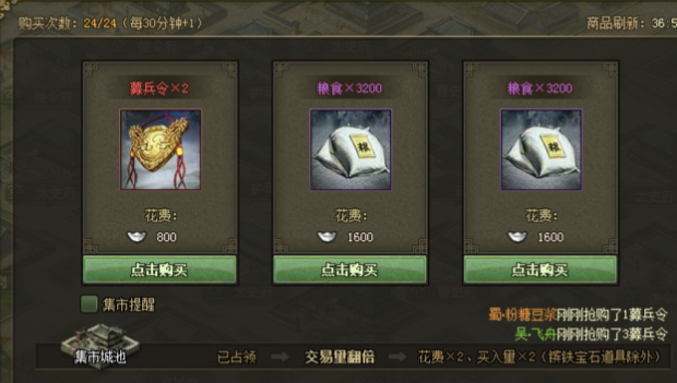 攻城掠地中的屯田有什么用