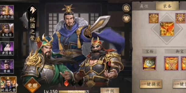 攻城掠地桃园联合穿什么套装