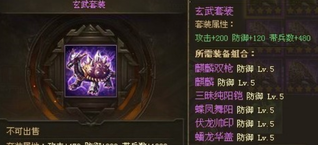 攻城掠地桃园联合穿什么套装