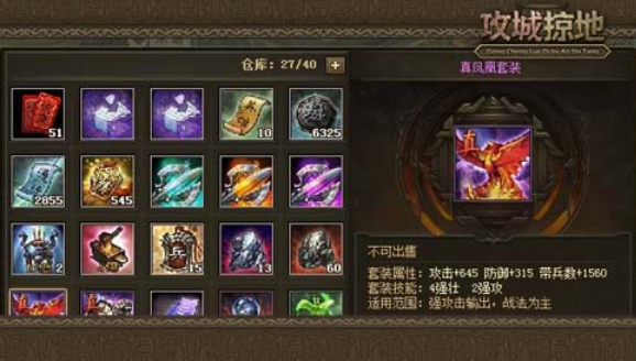 攻城掠地甘宁套装怎么选