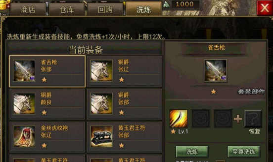 攻城掠地马超洗什么好