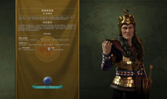 文明6新手征服玩什么国家