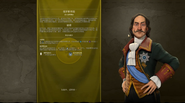 文明6新手征服玩什么国家