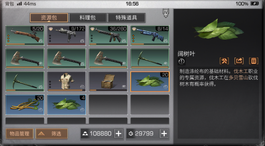 明日之后卖什么东西最赚金条