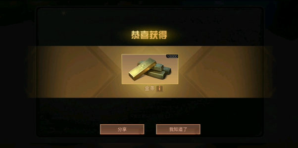 明日之后卖什么东西最赚金条