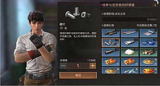 明日之后卖什么东西最赚金条