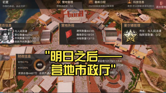 明日之后的特采在哪里交