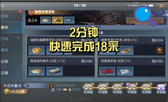 明日之后的特采在哪里交
