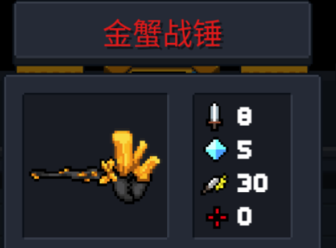 元气骑士紫武和红武哪个厉害