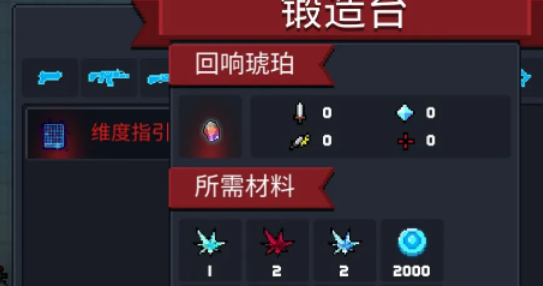 元气骑士古代元素使怎么永久解锁