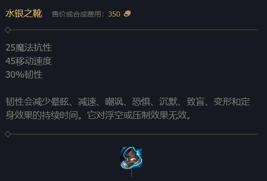 英雄联盟手游哪个鞋子加攻速 英雄联盟手游哪个鞋子加攻速