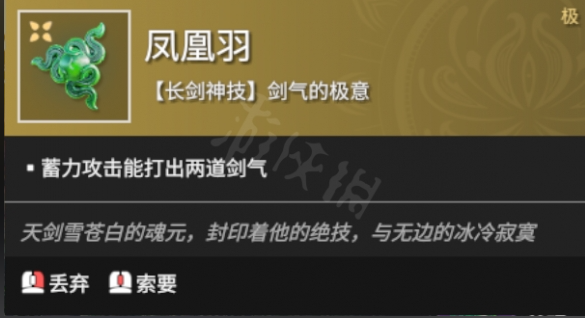 永劫无间长剑剑气怎么躲