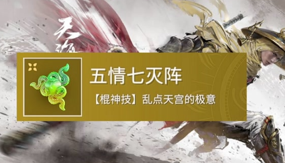 永劫无间腾云式怎么放