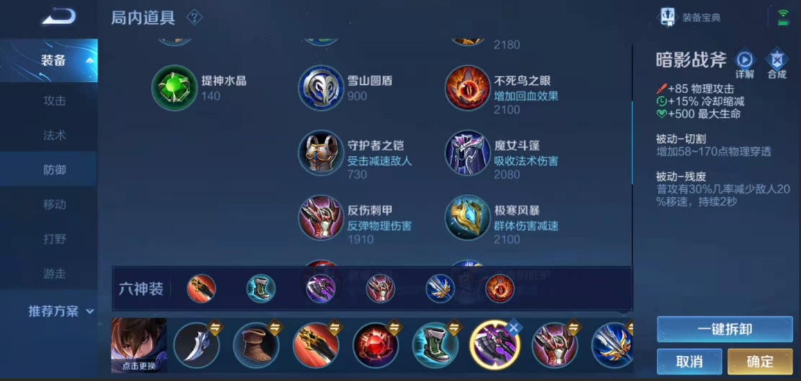 王者荣耀澜最强出装有哪些 王者荣耀澜最强出装有哪些