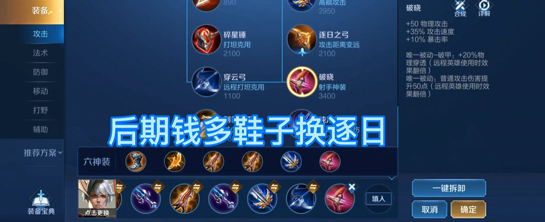 王者荣耀嬴政最强暴击ad出装怎么出