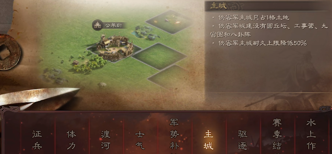 三国志战略版s2什么实力能落草为寇