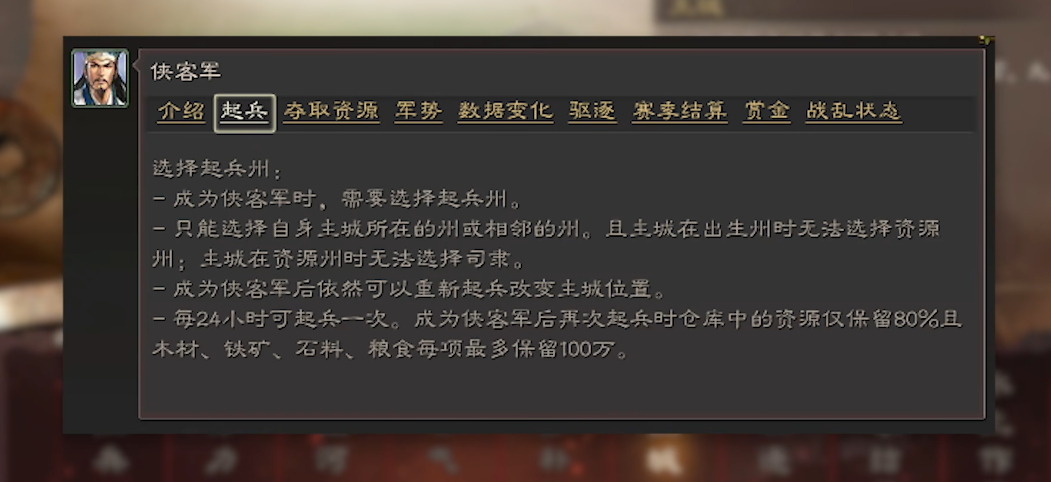 三国志战略版s2什么实力能落草为寇